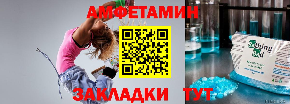 АМФ  Орск  Amphetamine 97% 