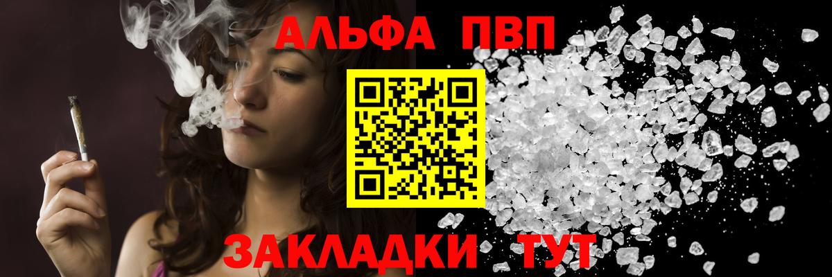 Alpha-PVP VHQ Орск