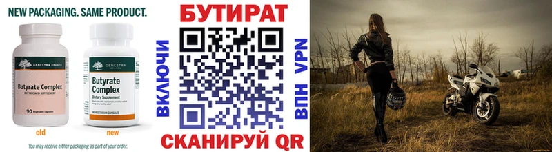 наркотики  Орск  БУТИРАТ жидкий экстази 