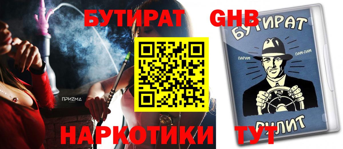 Кодеин  Вход с VPN  Конопля  АМФЕТАМИН   Сколько стоит  NBOMe  Меф кристаллы  КОКАИН  Орск  ГАШ 