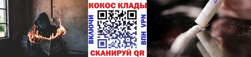 COCAIN 99% Орск