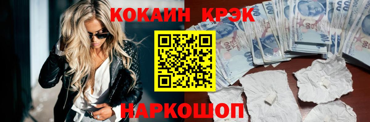 КОКАИН Эквадор Орск