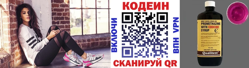 Кодеин напиток Lean (лин)  Орск 