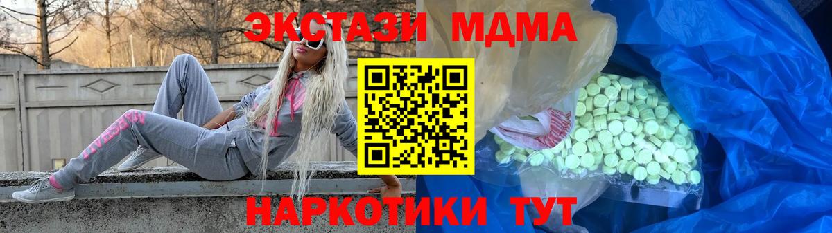 Орск  Ecstasy DUBAI  Вход с VPN  Ecstasy  ЭКСТАЗИ DUBAI 