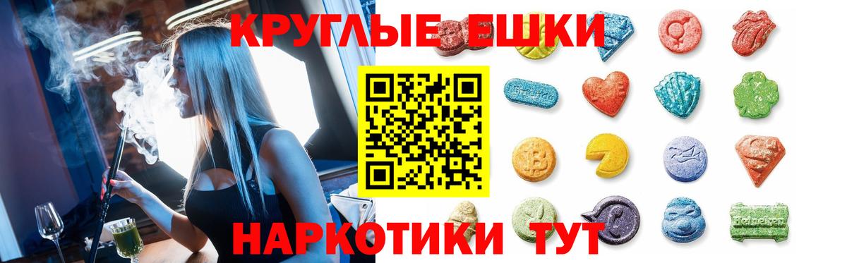 Экстази DUBAI  Ecstasy Cube  Орск 