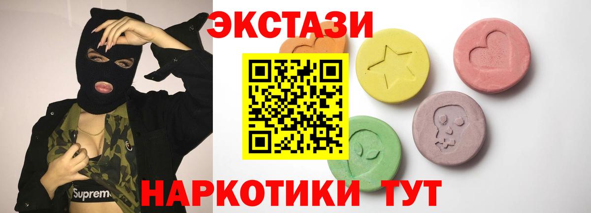 Экстази mix Орск