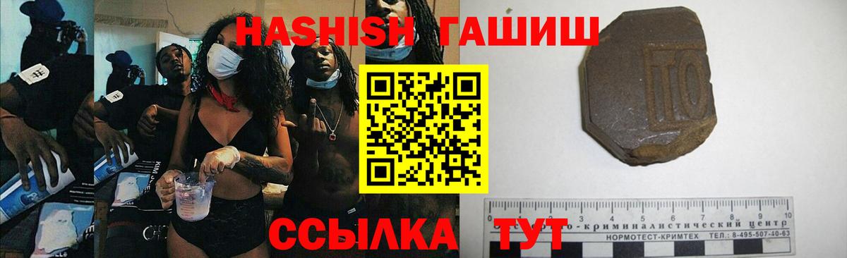ГАШ hashish  Вход с VPN  ГАШИШ AMNESIA HAZE  ГАШИШ  Орск 