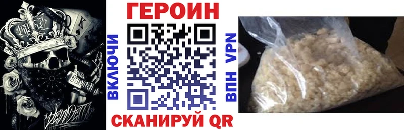 Героин Афган ОМГ ОМГ как войти Орск