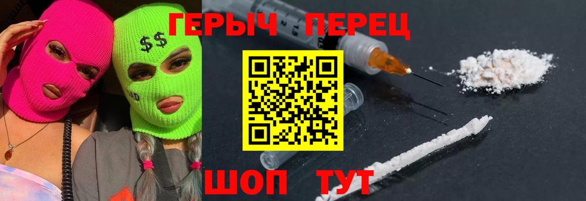 Орск  ГЕРОИН хмурый  Героин  Вход с VPN 
