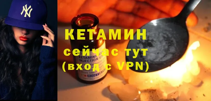 цена   Орск  Кетамин ketamine 