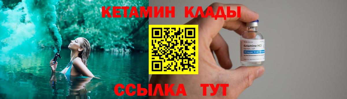 Кетамин VHQ  Орск  Кетамин VHQ 
