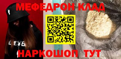 мефедрон мука Комсомольск-на-Амуре