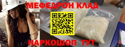 мефедрон мука Комсомольск-на-Амуре