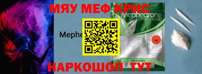 мефедрон мука Комсомольск-на-Амуре