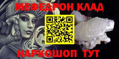 мефедрон мука Комсомольск-на-Амуре