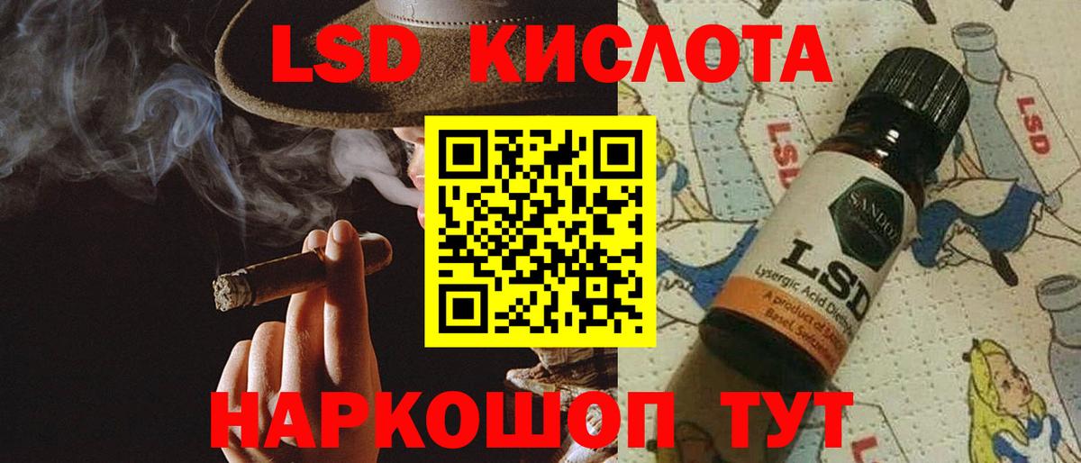 LSD-25 экстази кислота  Лсд 25 экстази кислота  LSD-25 экстази  OMG ONION  Орск 