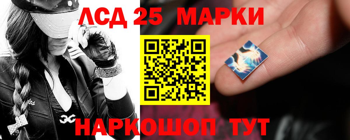 LSD-25 экстази ecstasy Орск