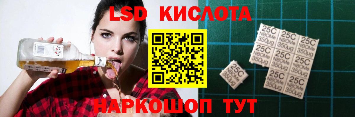 LSD-25 экстази кислота Орск