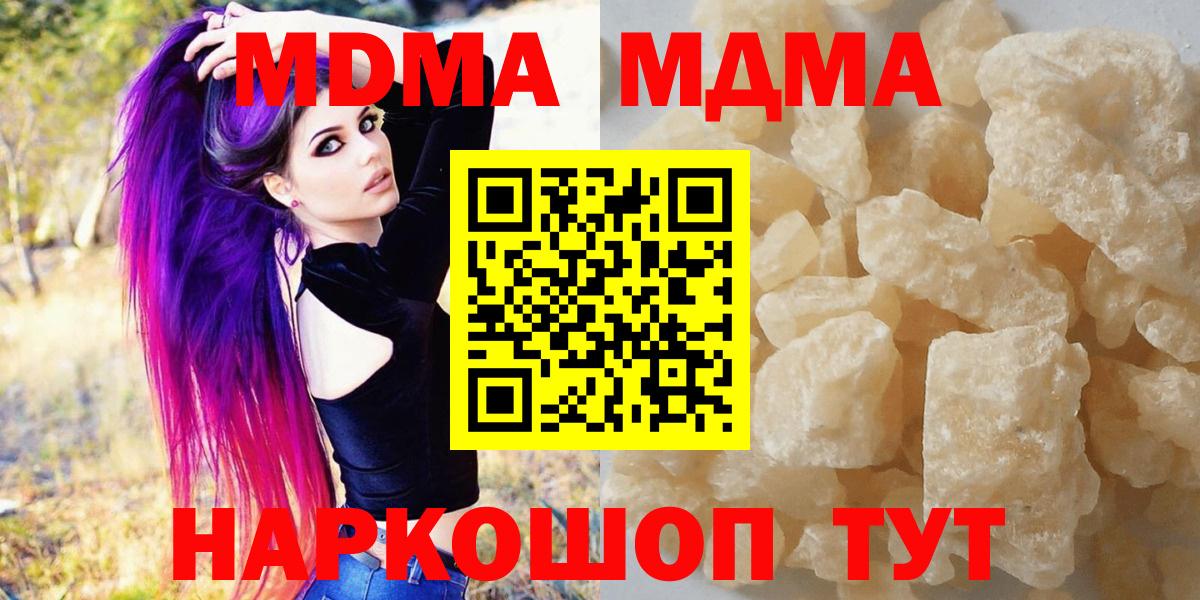 MDMA молли Орск