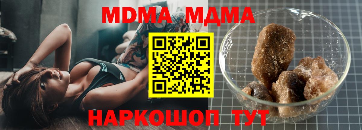 Орск  MDMA  Вход с VPN  МДМА VHQ  МДМА crystal 