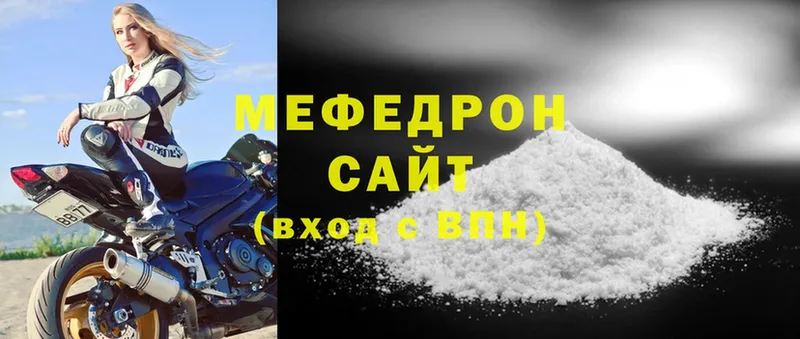 МЯУ-МЯУ 4 MMC  купить наркотики сайты  Орск 