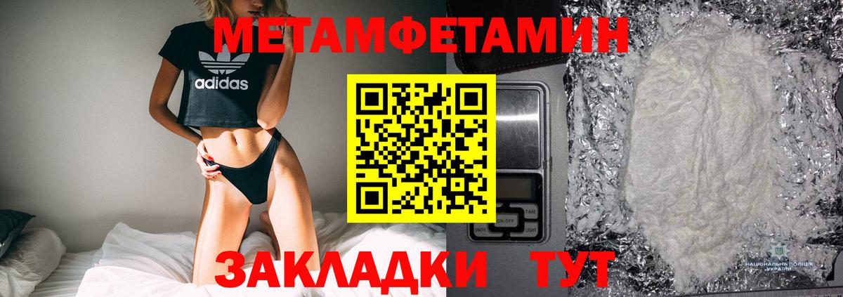 Метамфетамин пудра Орск