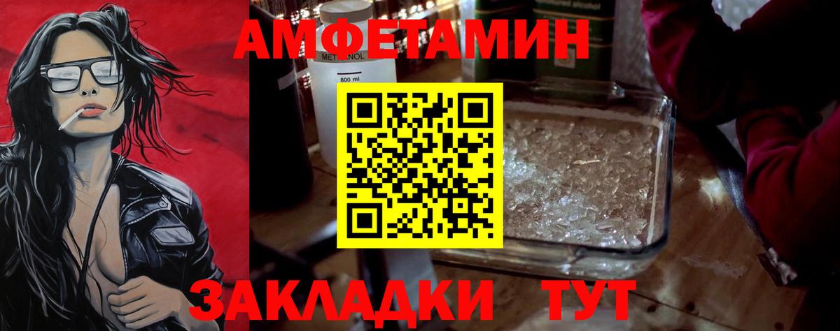 МЕТАМФЕТАМИН  Метамфетамин витя  Вход с VPN  Орск 