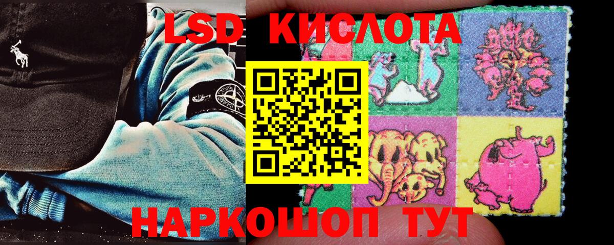 Марки NBOMe 1500мкг Орск
