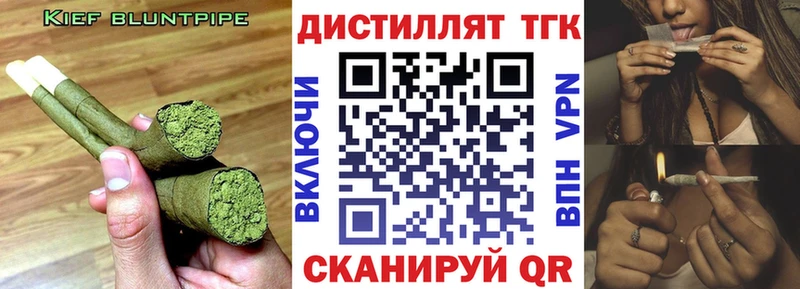 Дистиллят ТГК гашишное масло  что такое   Орск 