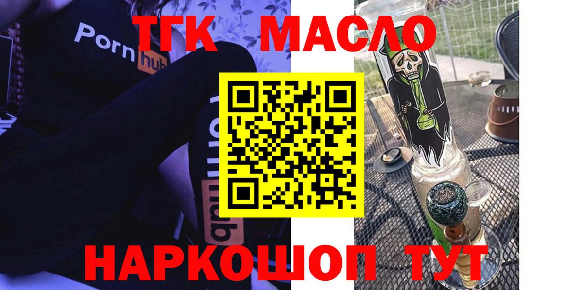 ТГК концентрат  купить наркотики сайты  kraken сайт  Орск  ТГК концентрат 