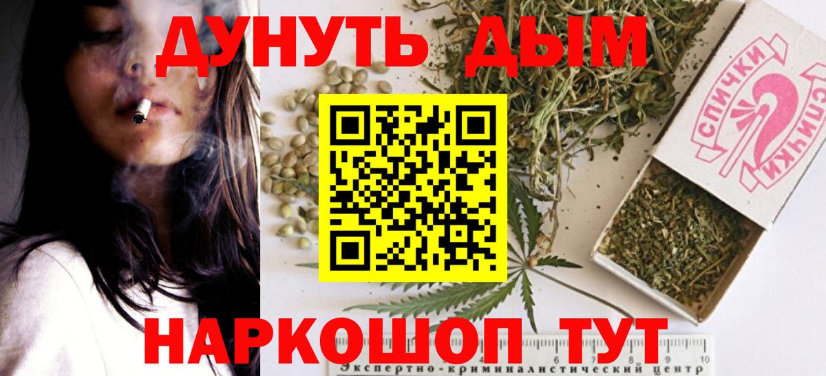 Каннабис конопля  Марихуана план  Канабис индика  Вход с VPN  Орск 